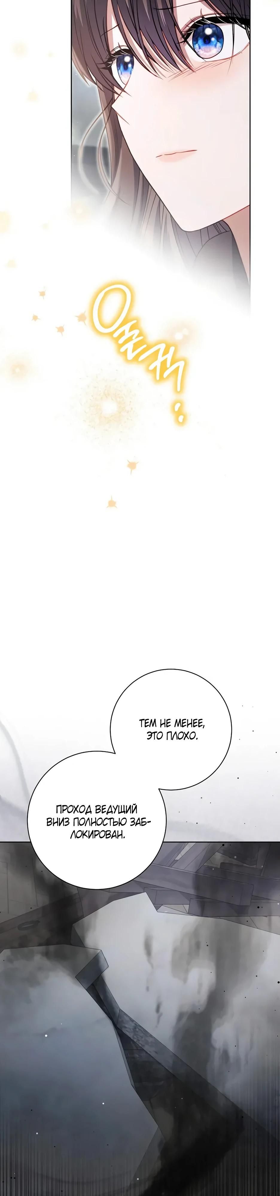 Глава 62 - страница 52