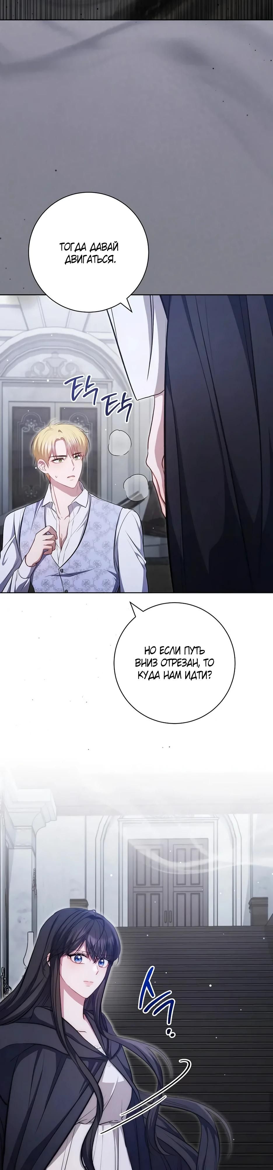 Глава 62 - страница 53