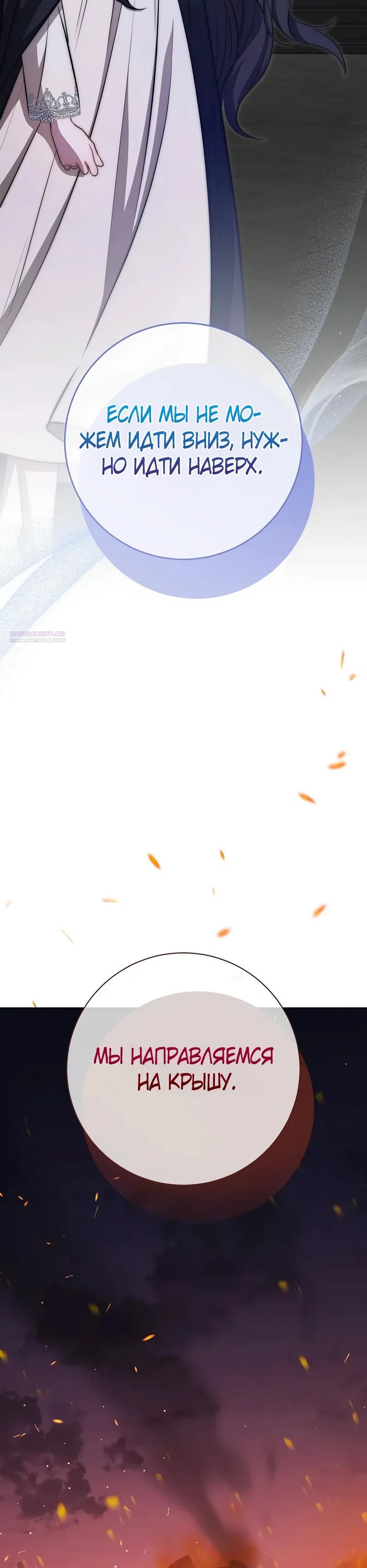 Глава 62 - страница 54