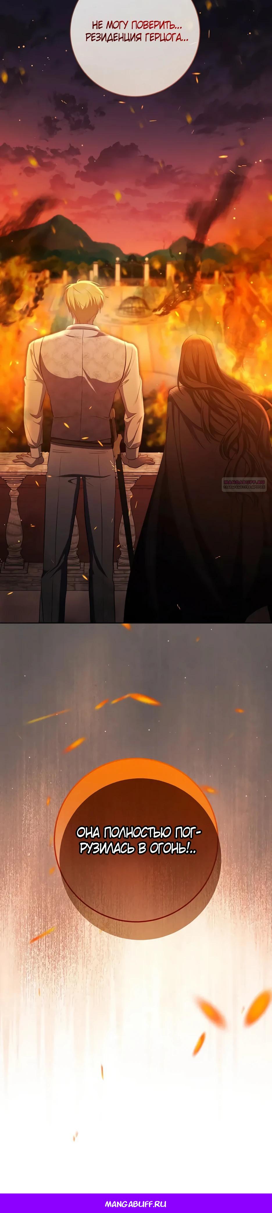 Глава 62 - страница 56