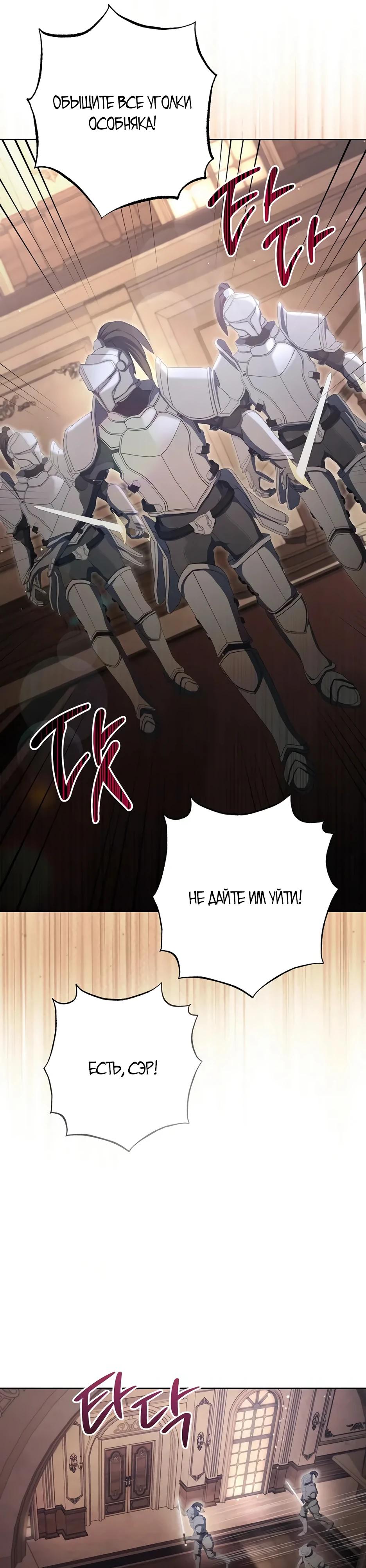 Глава 62 - страница 7