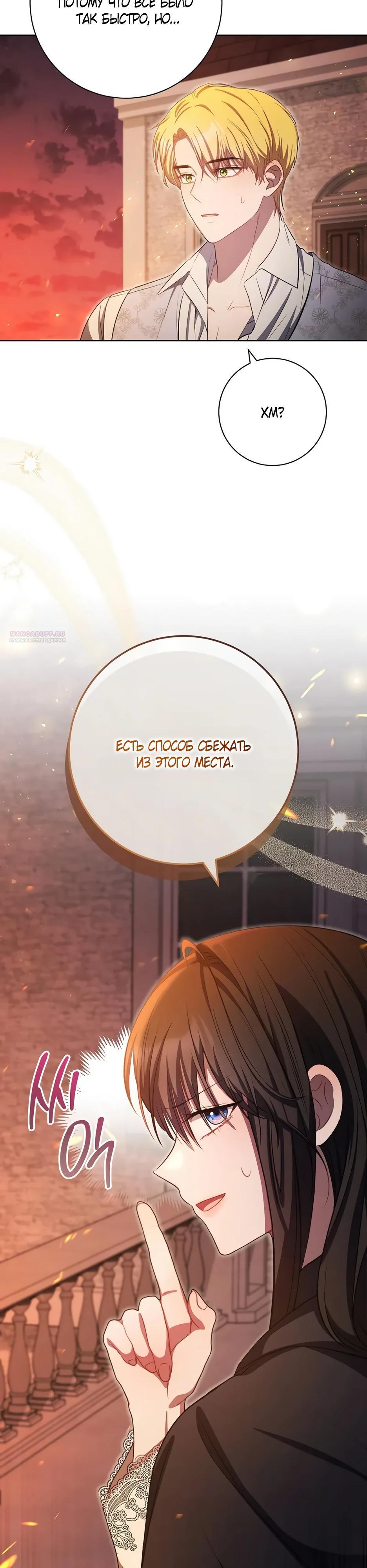 Глава 63 - страница 10