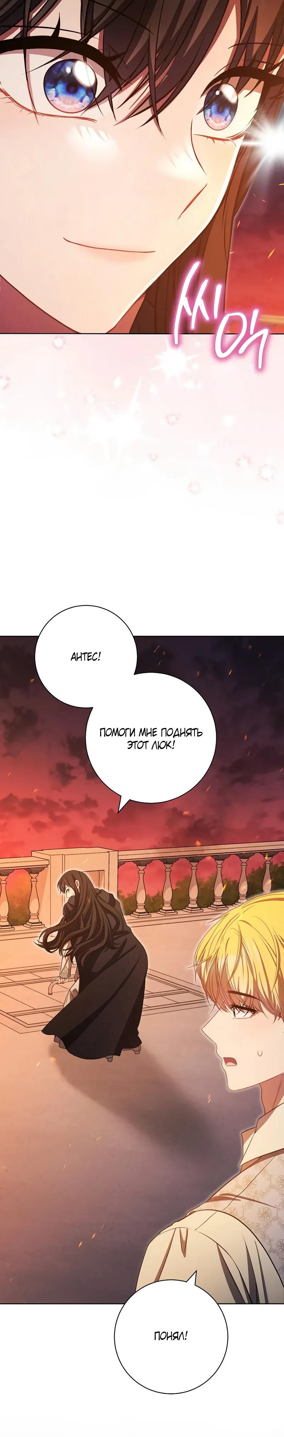 Глава 63 - страница 12