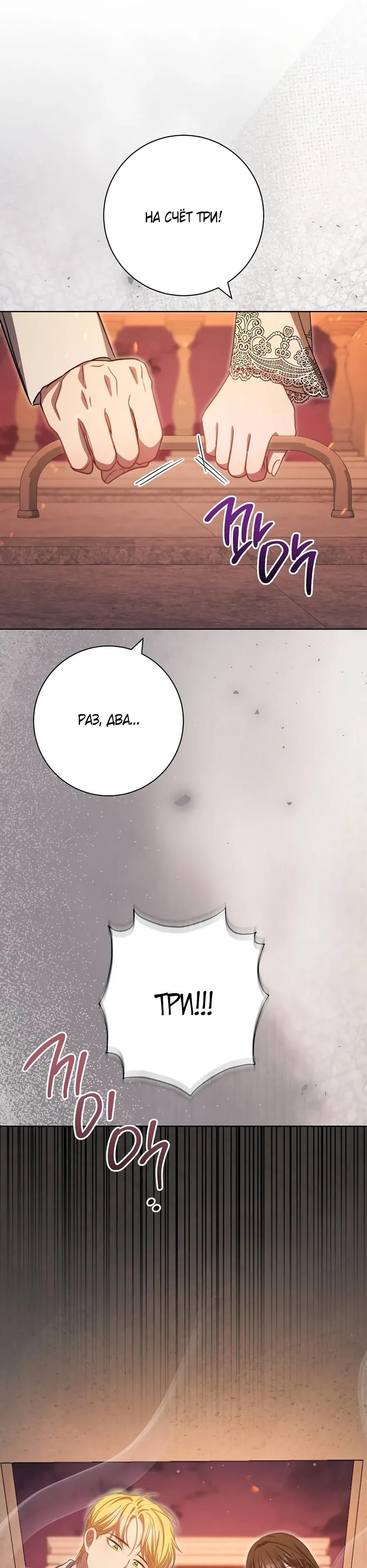 Глава 63 - страница 13