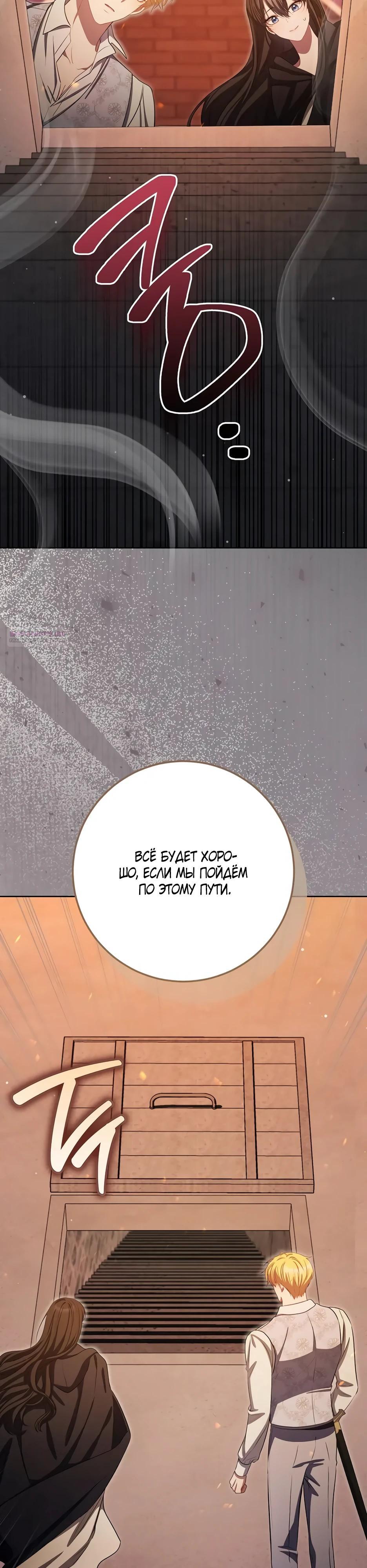 Глава 63 - страница 14