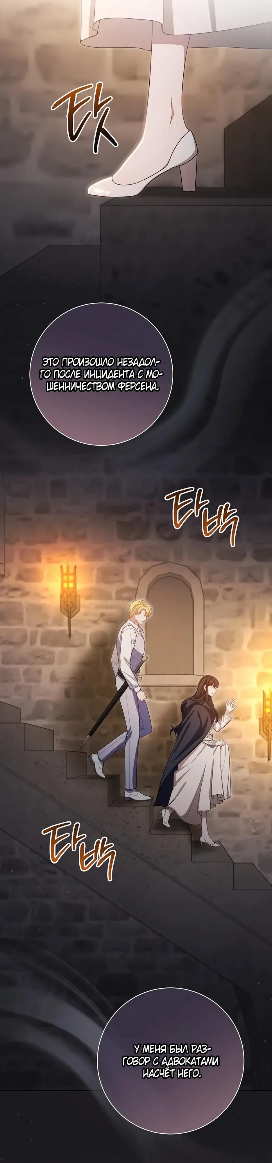 Глава 63 - страница 16