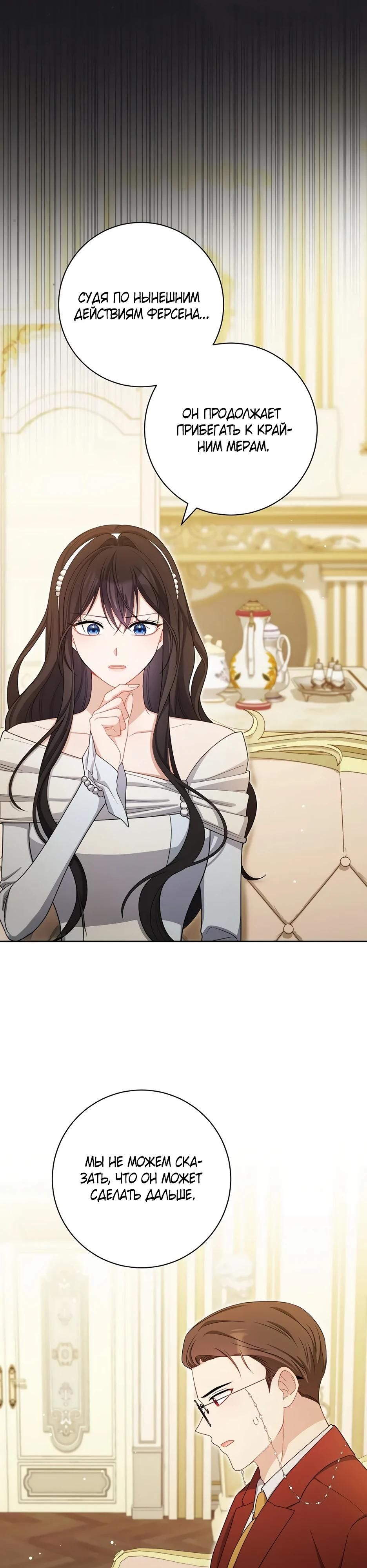Глава 63 - страница 17