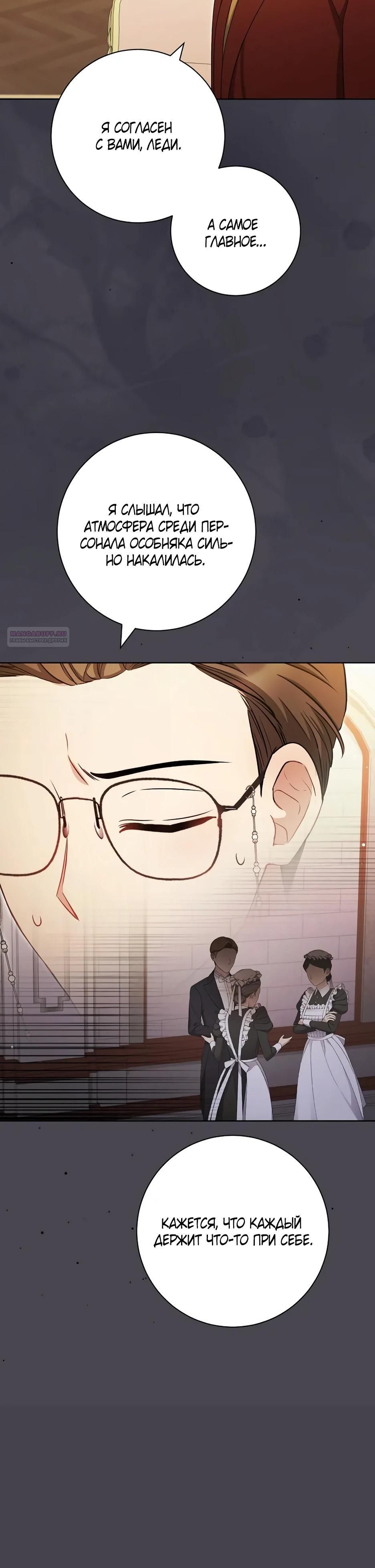 Глава 63 - страница 18