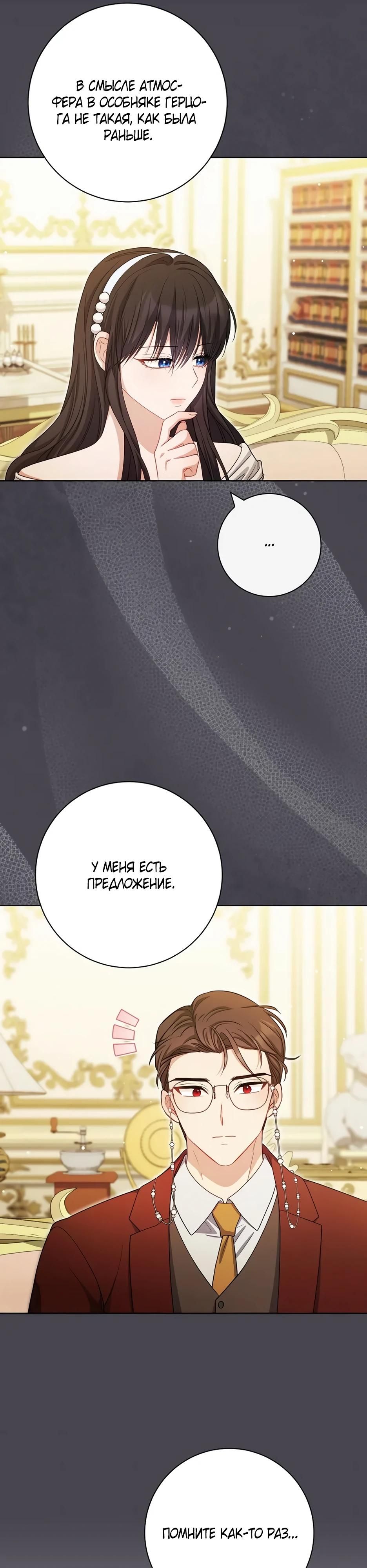 Глава 63 - страница 19