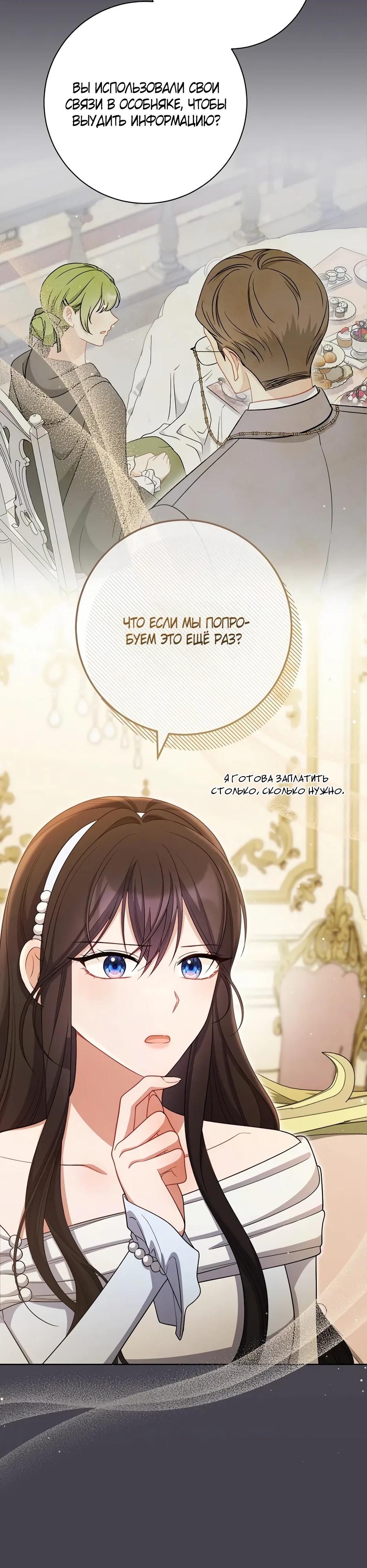 Глава 63 - страница 20
