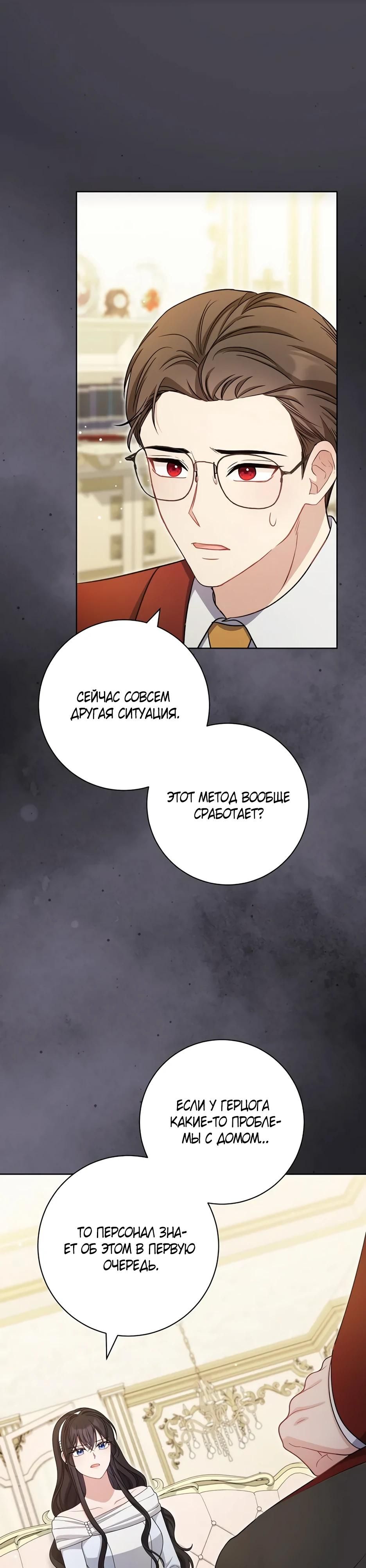 Глава 63 - страница 21