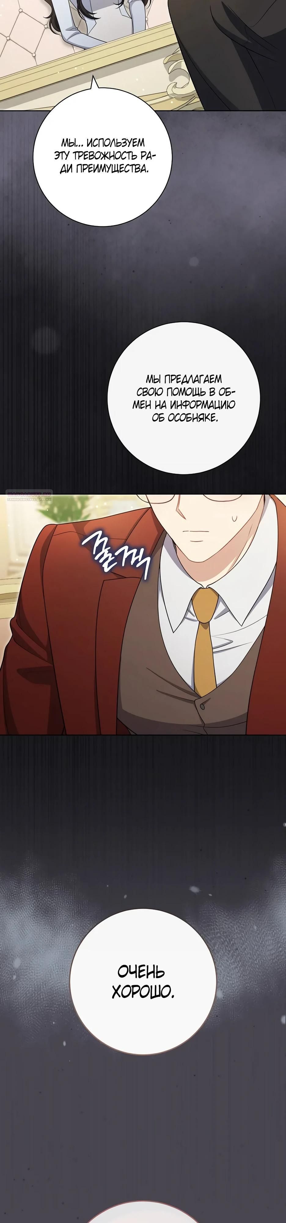 Глава 63 - страница 22