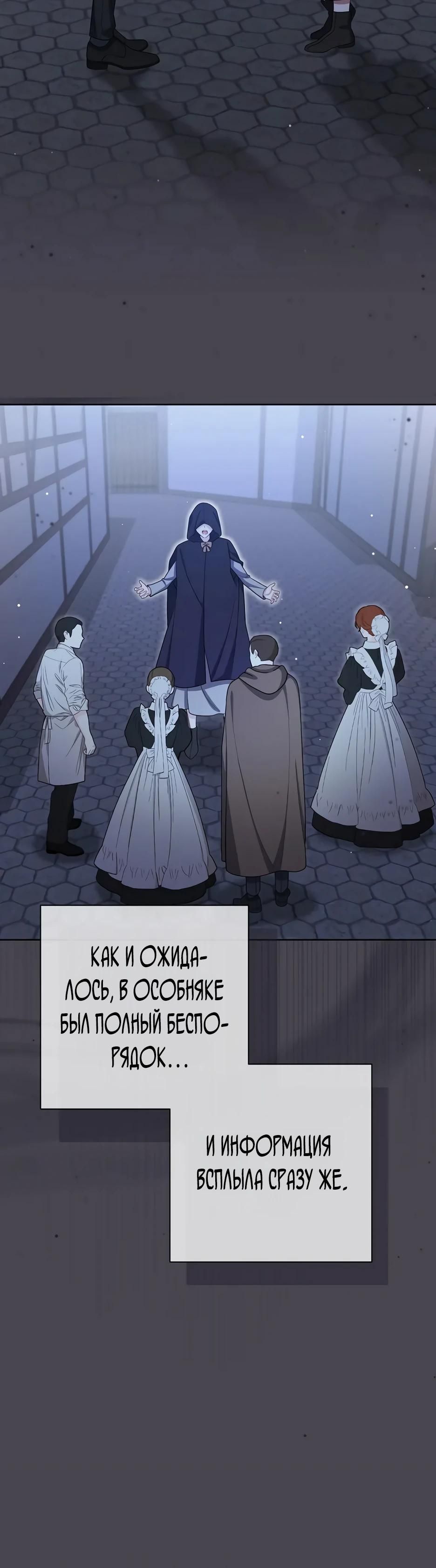 Глава 63 - страница 24