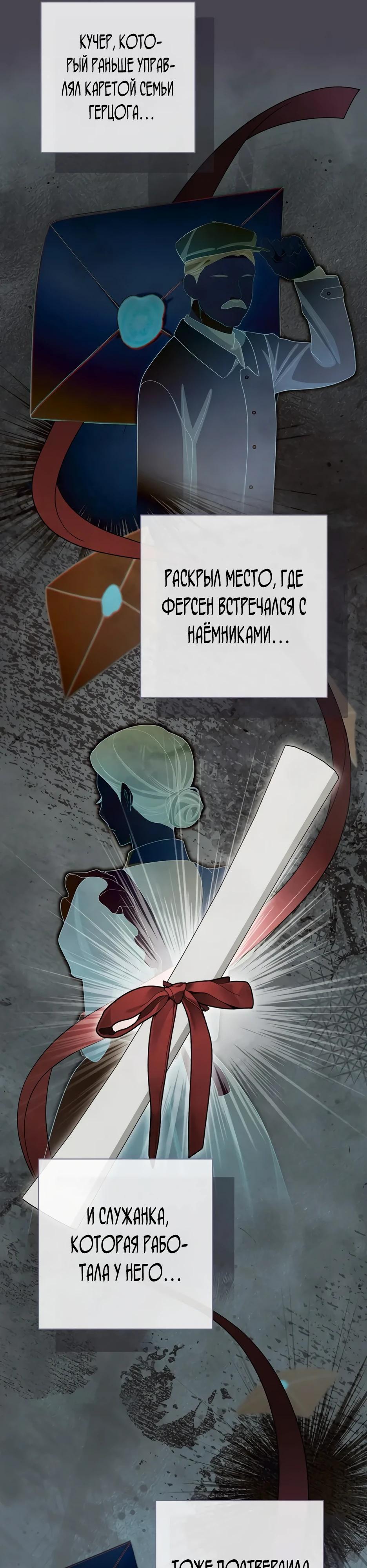 Глава 63 - страница 25