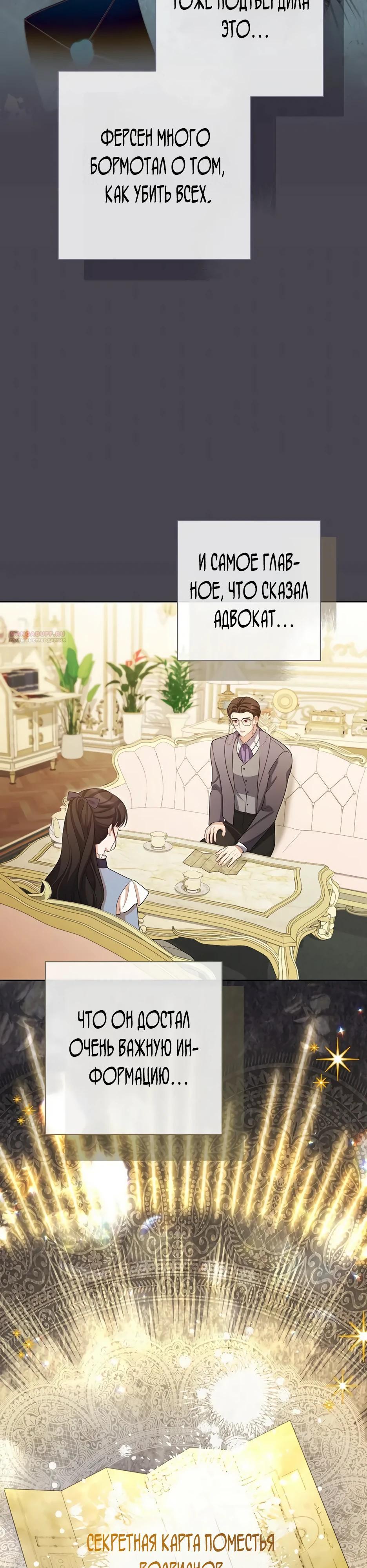Глава 63 - страница 26