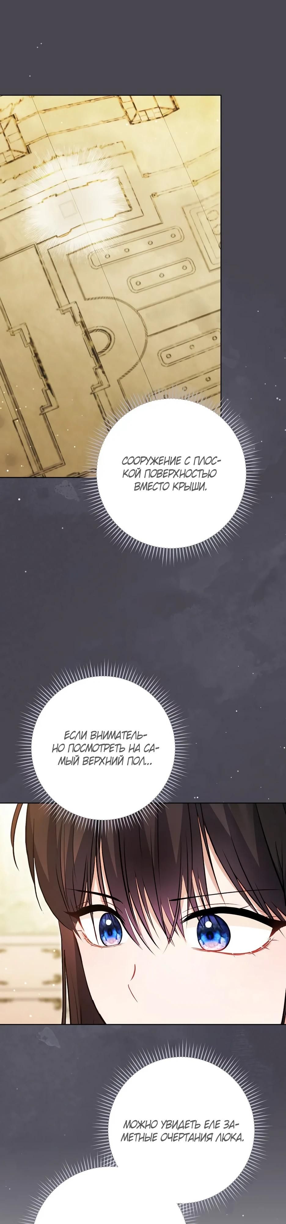 Глава 63 - страница 28