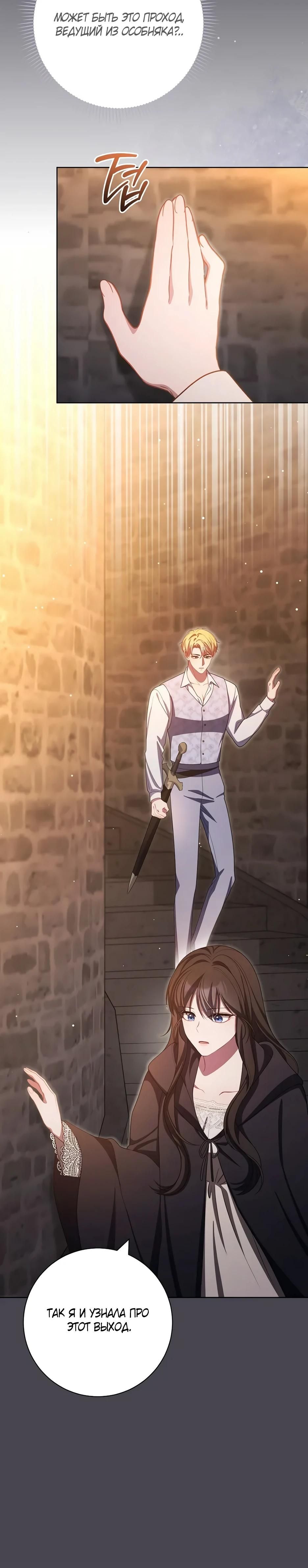 Глава 63 - страница 29