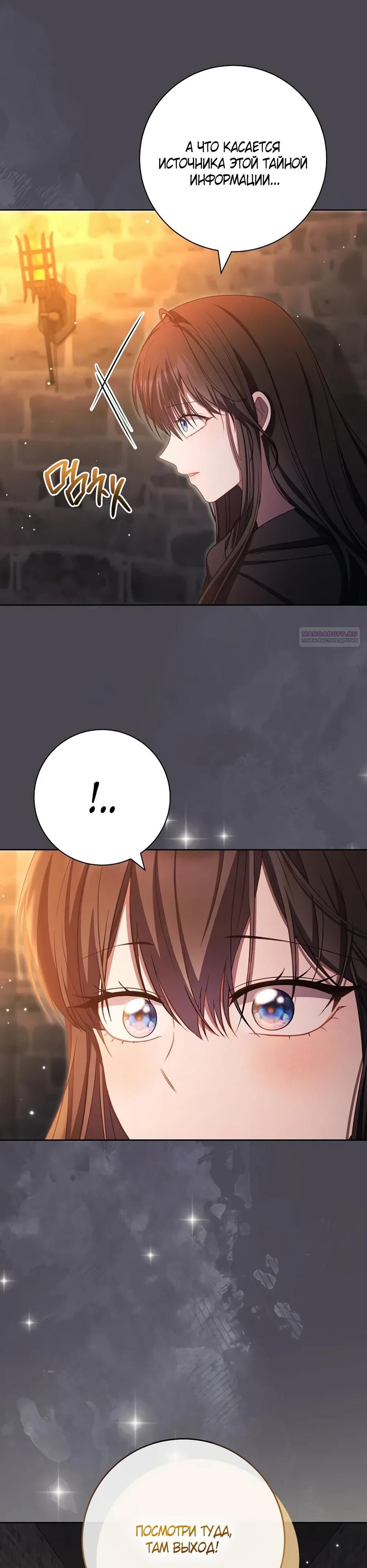 Глава 63 - страница 30