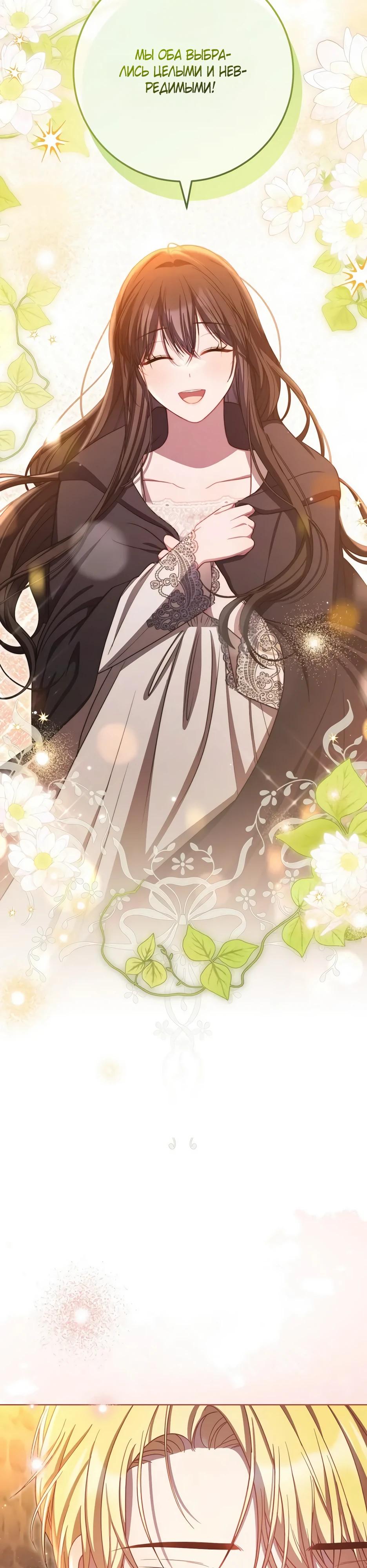 Глава 63 - страница 32