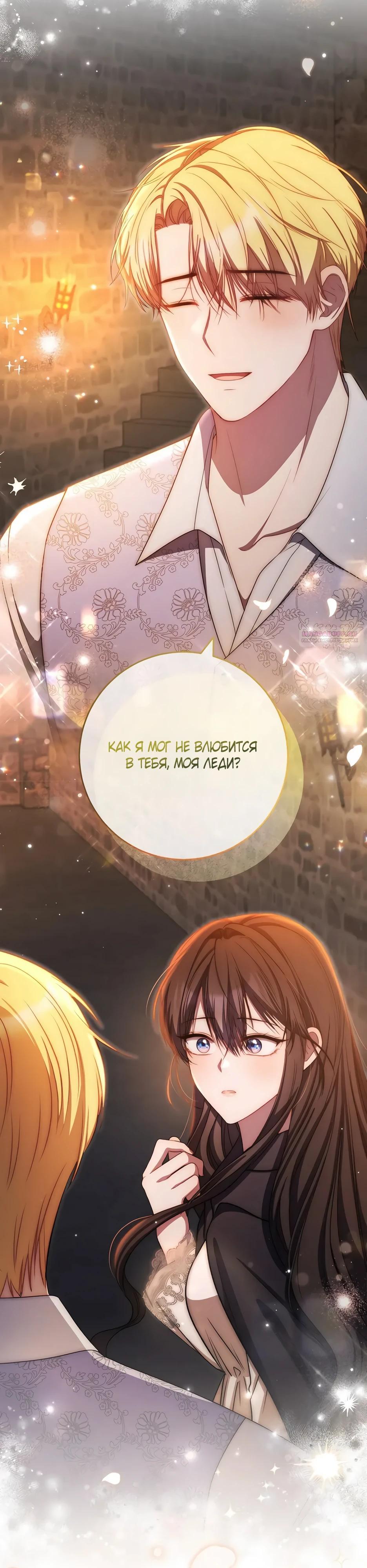 Глава 63 - страница 34