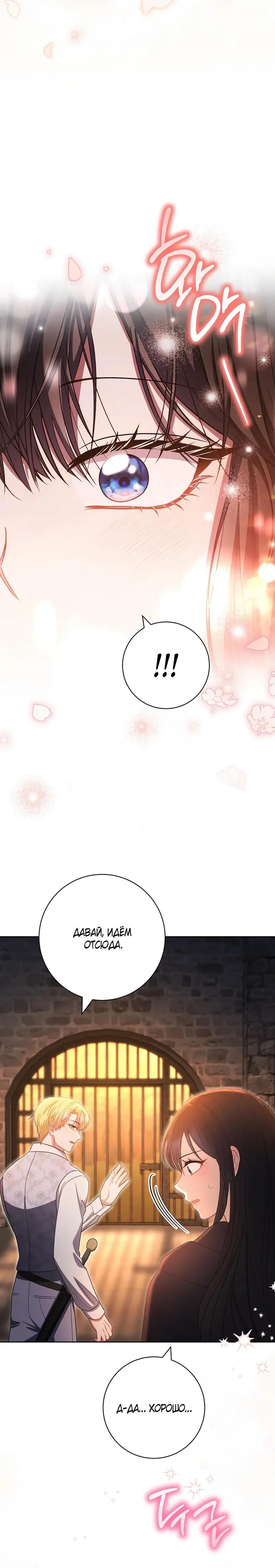 Глава 63 - страница 35