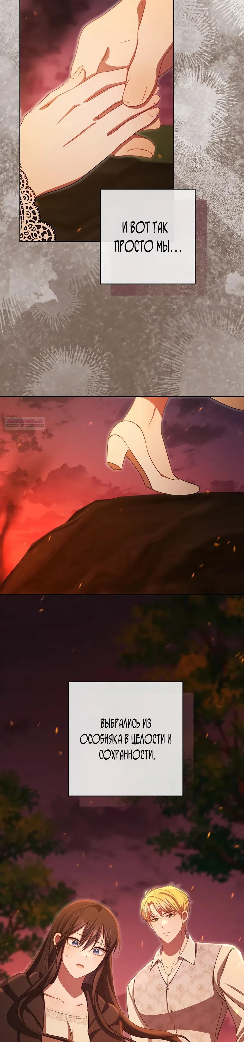 Глава 63 - страница 38