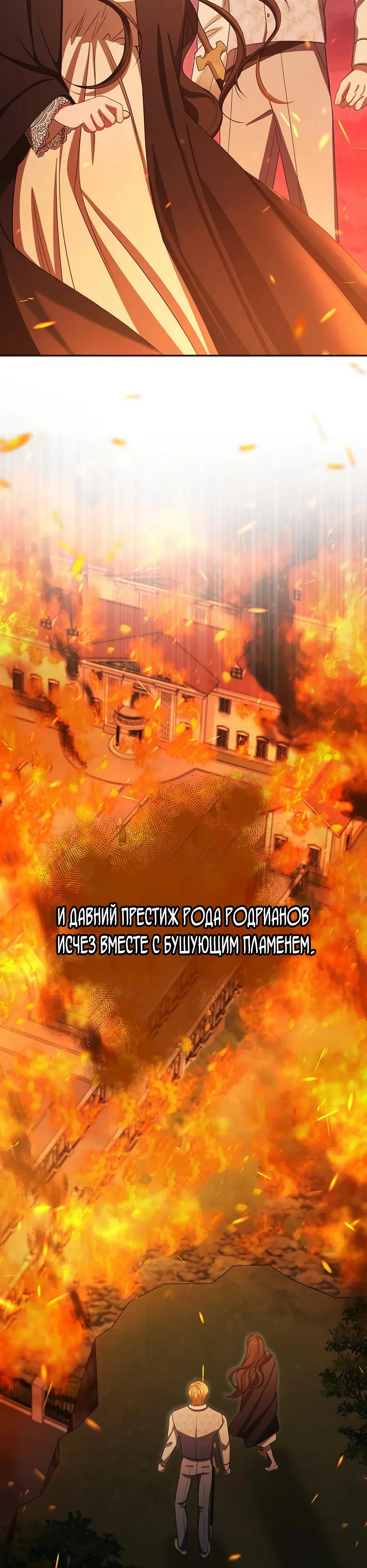 Глава 63 - страница 39