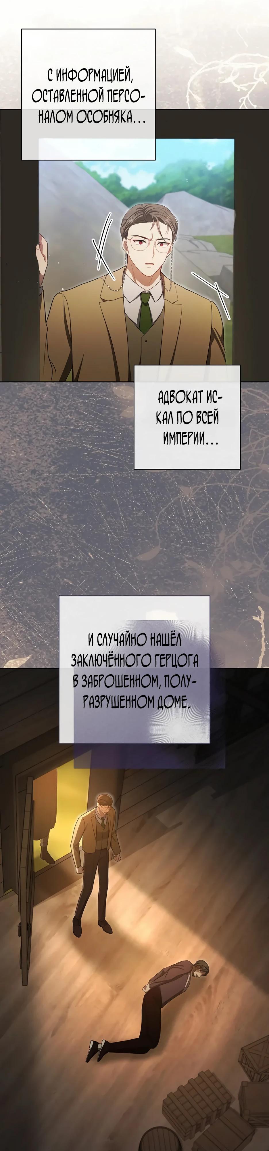 Глава 63 - страница 41