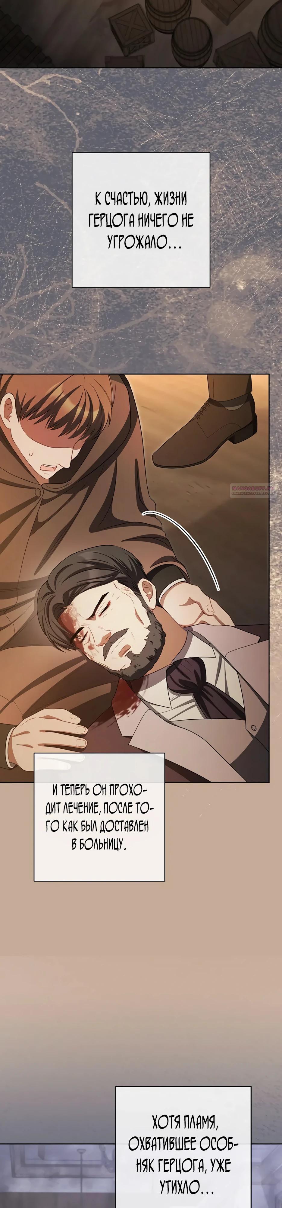 Глава 63 - страница 42