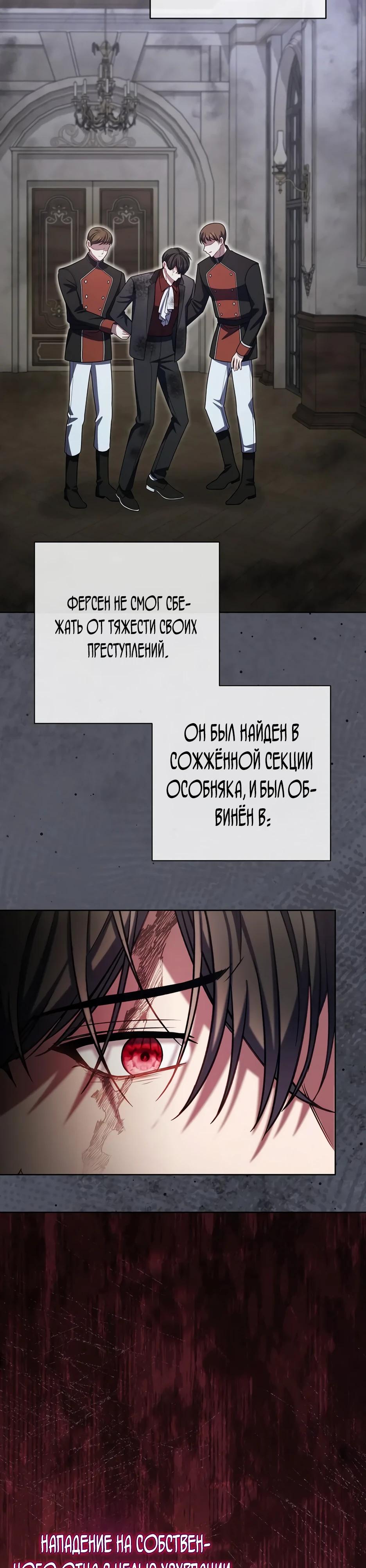 Глава 63 - страница 43