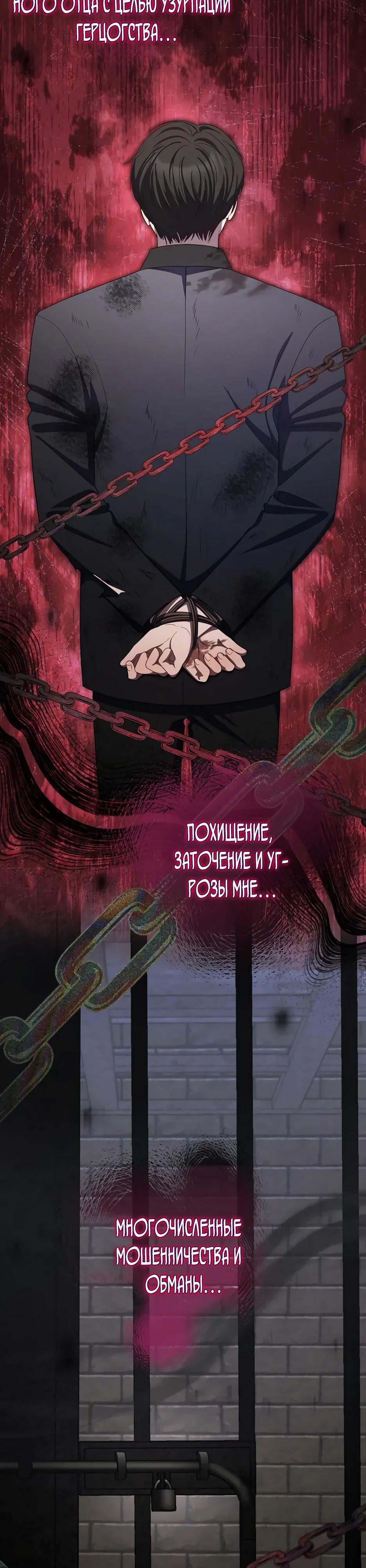 Глава 63 - страница 44