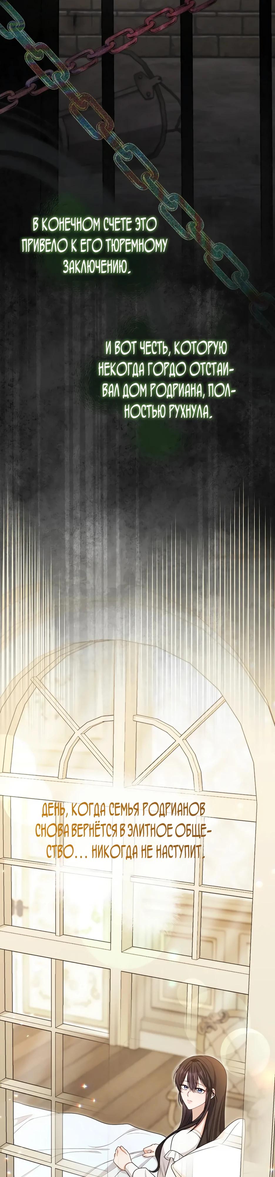 Глава 63 - страница 45