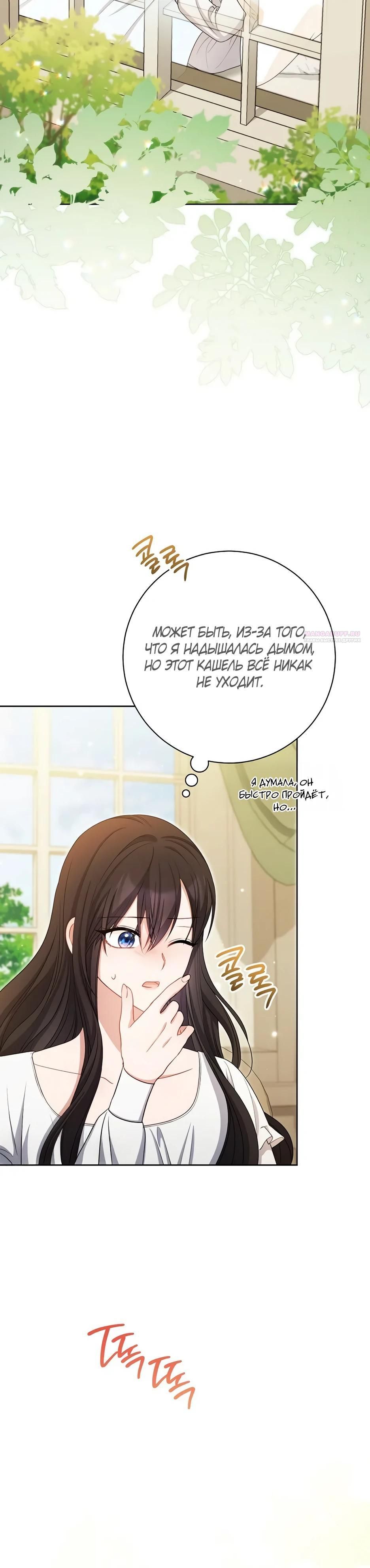 Глава 63 - страница 46