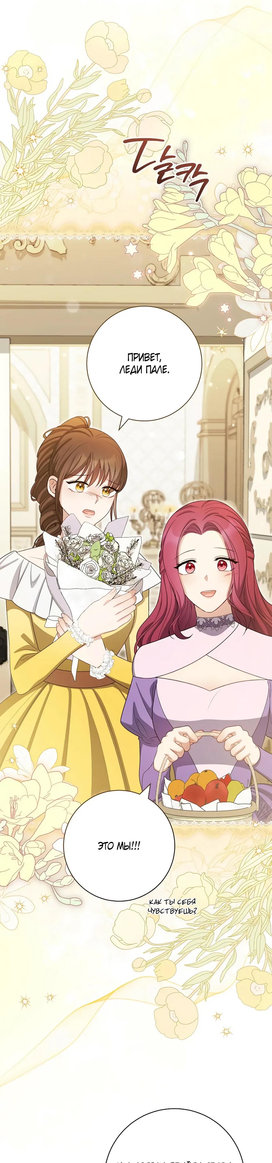 Глава 63 - страница 47