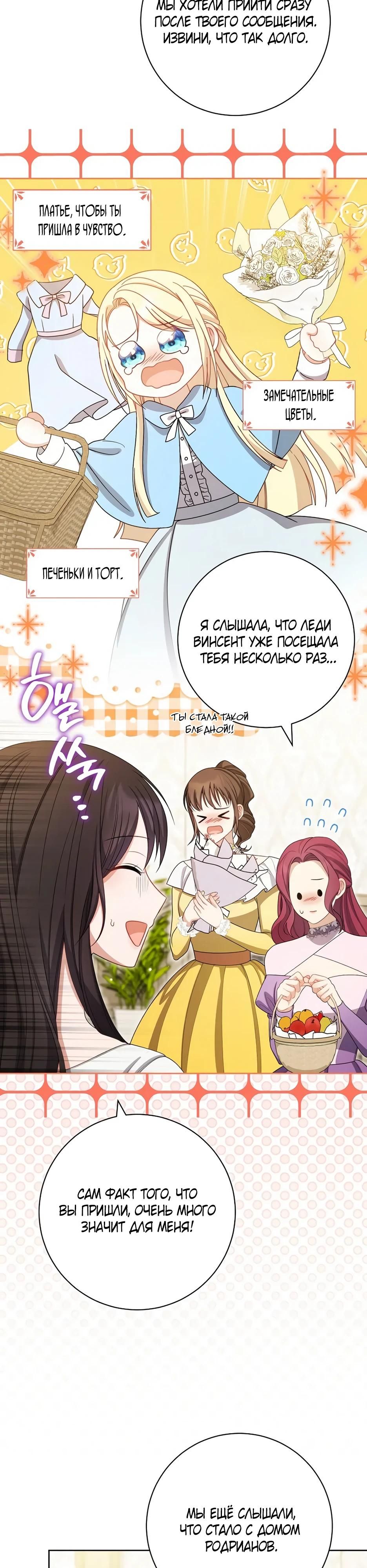 Глава 63 - страница 48