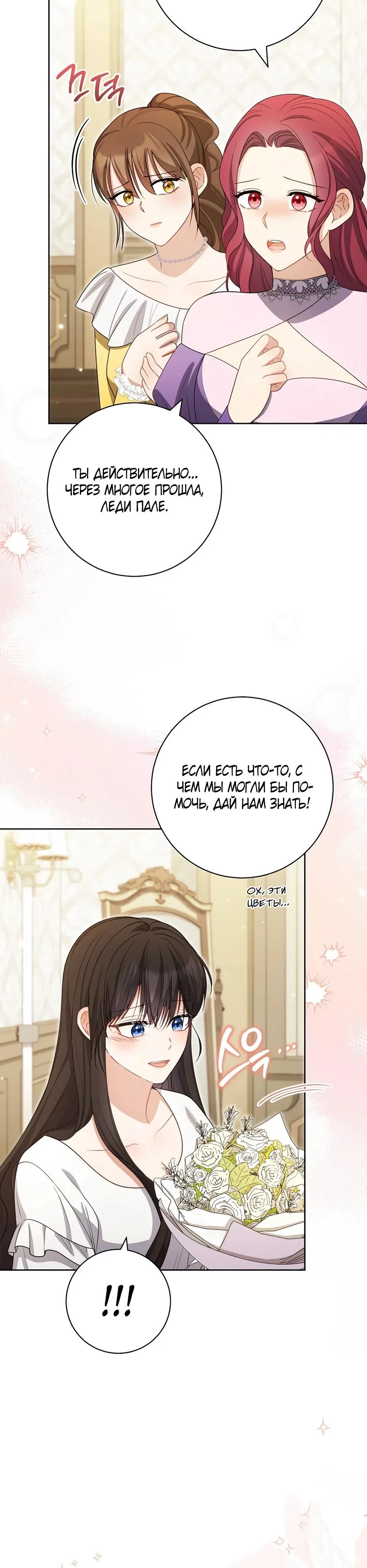 Глава 63 - страница 49