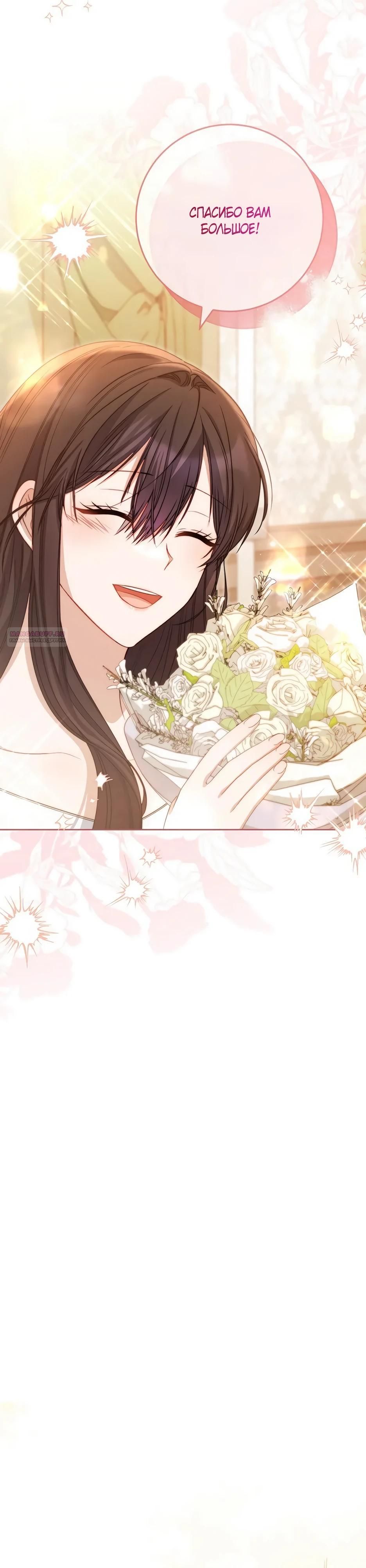 Глава 63 - страница 50