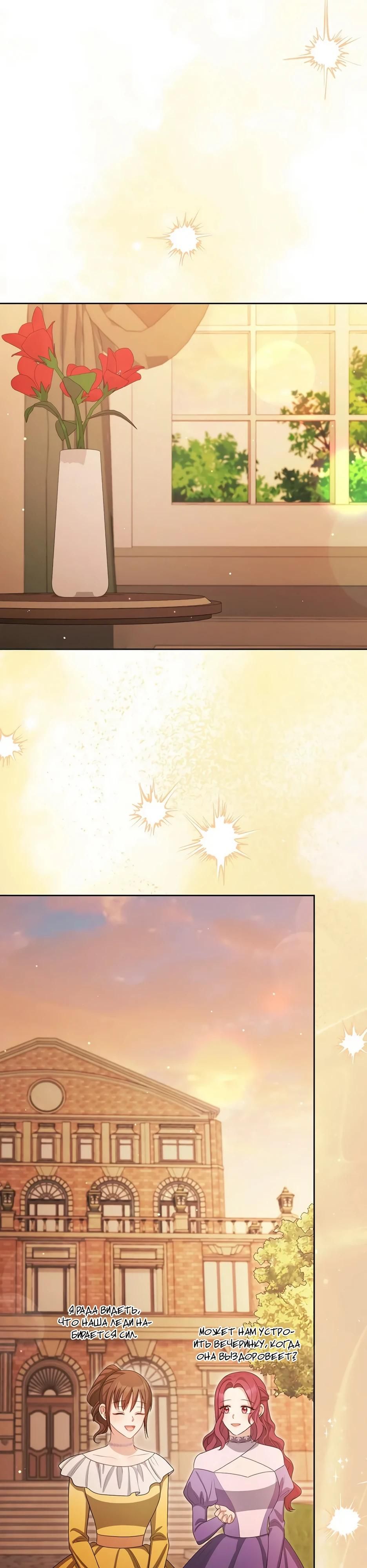 Глава 63 - страница 51