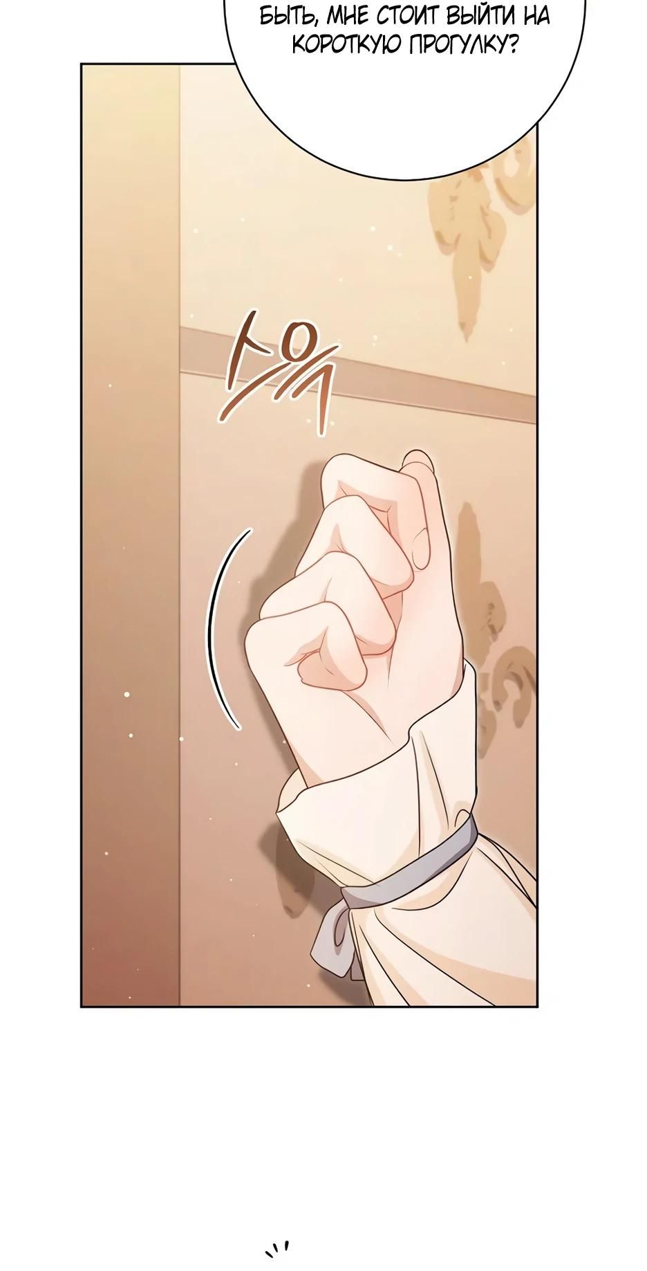 Глава 63 - страница 53