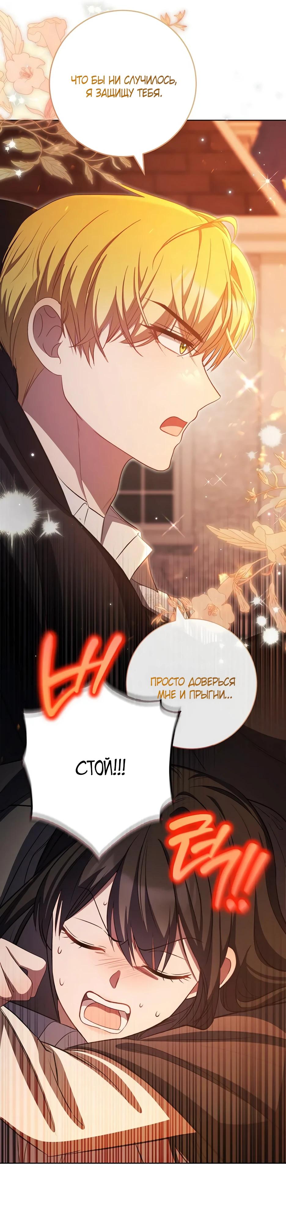 Глава 63 - страница 7