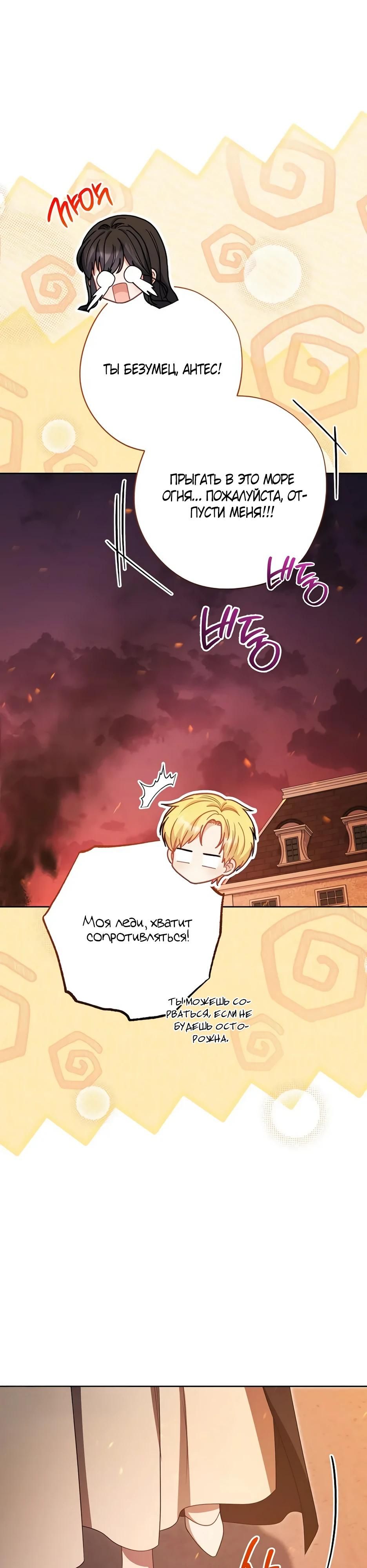 Глава 63 - страница 8