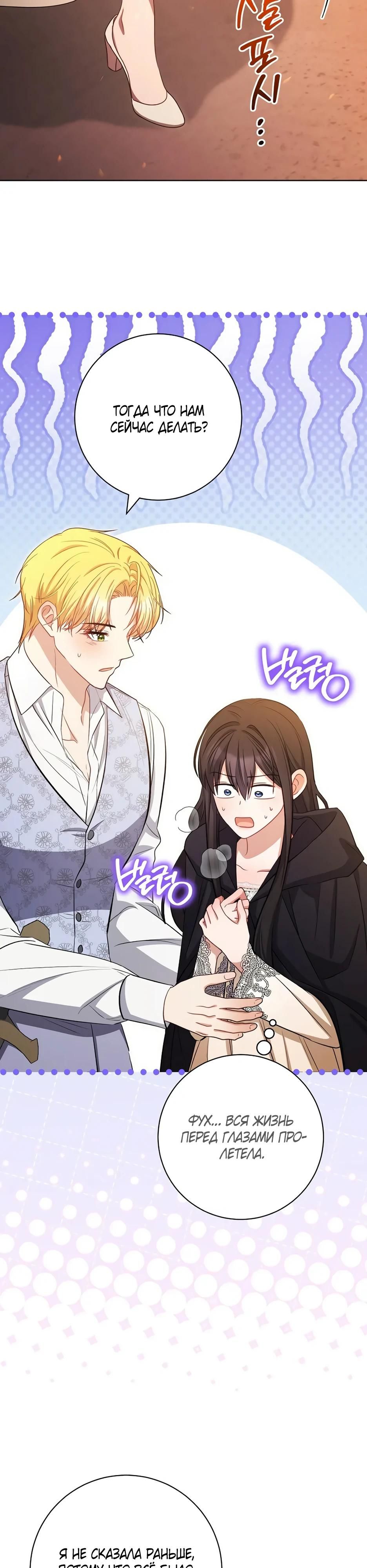 Глава 63 - страница 9