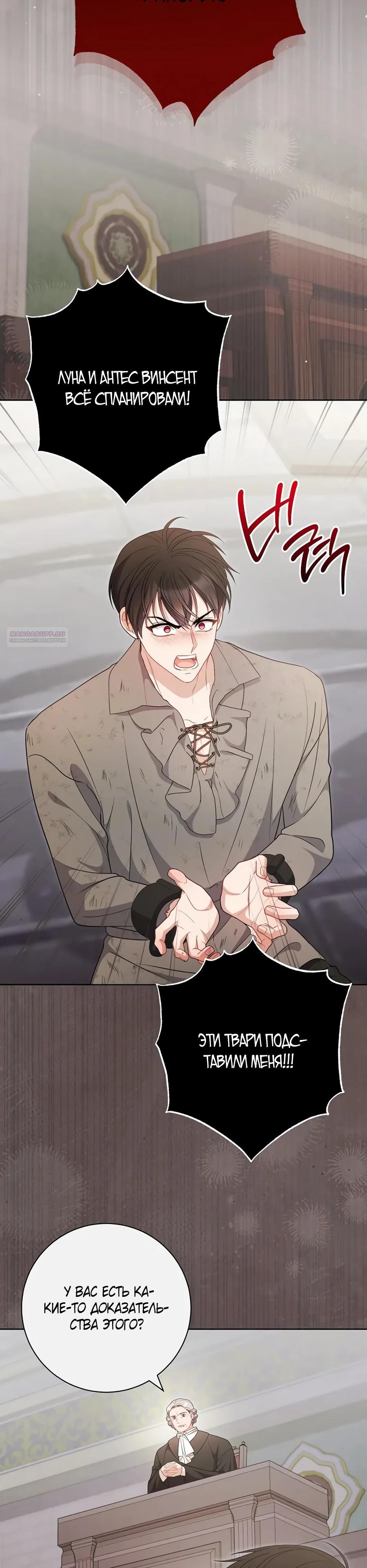 Глава 64 - страница 10