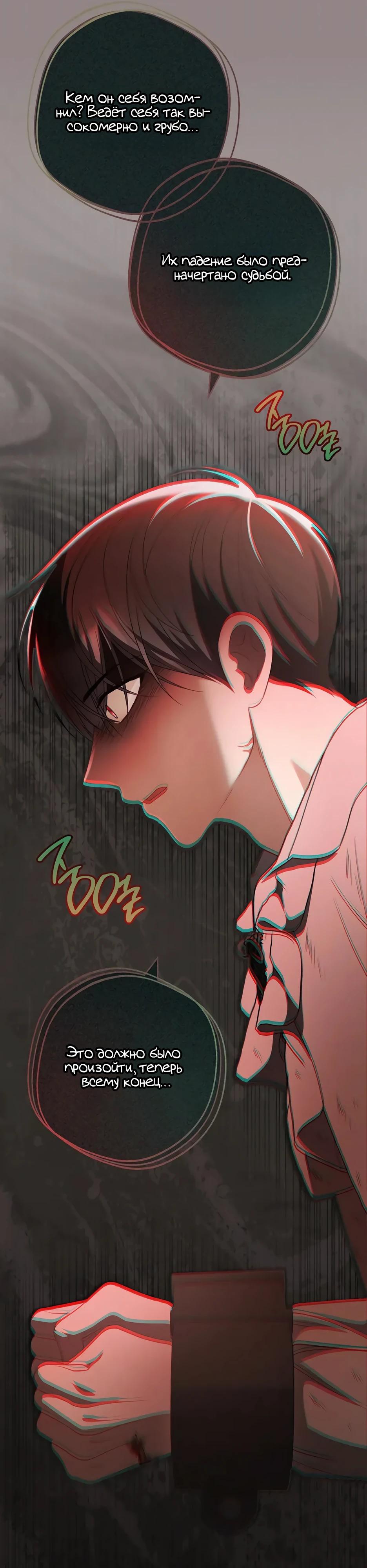 Глава 64 - страница 12