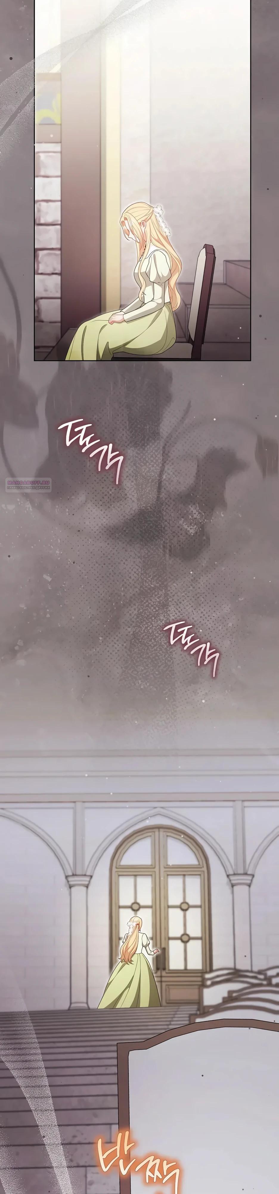 Глава 64 - страница 14