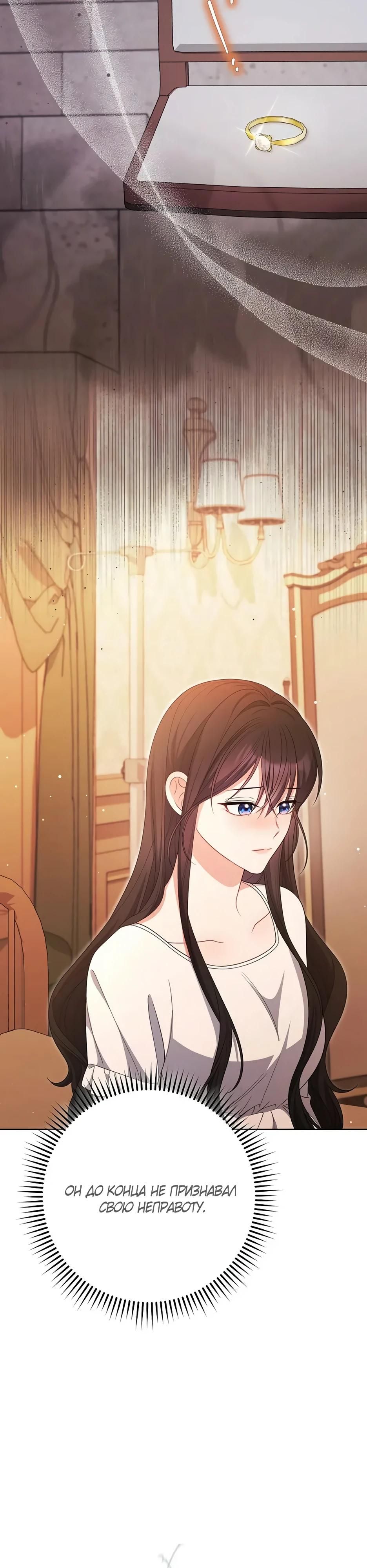 Глава 64 - страница 15