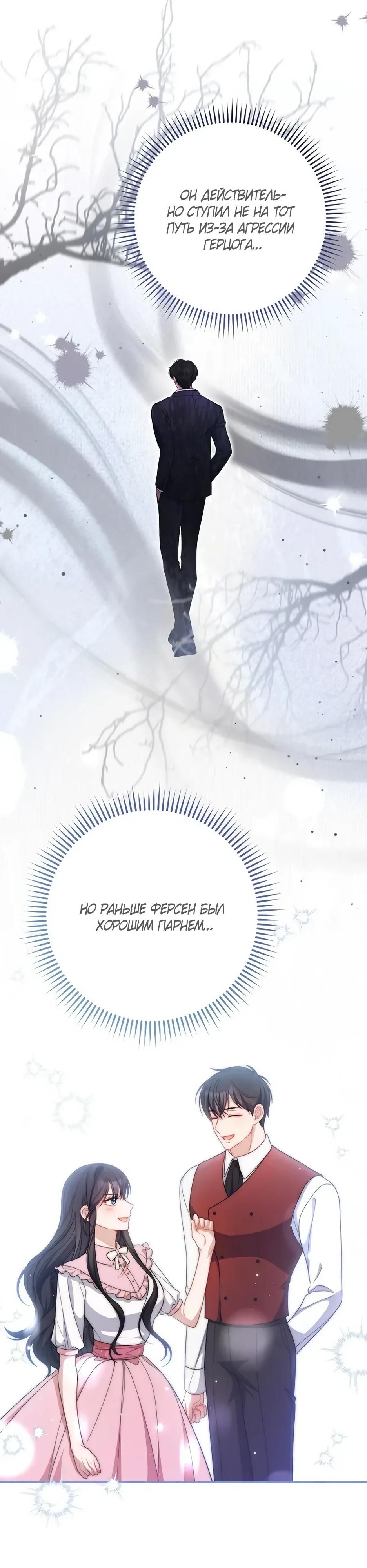 Глава 64 - страница 16