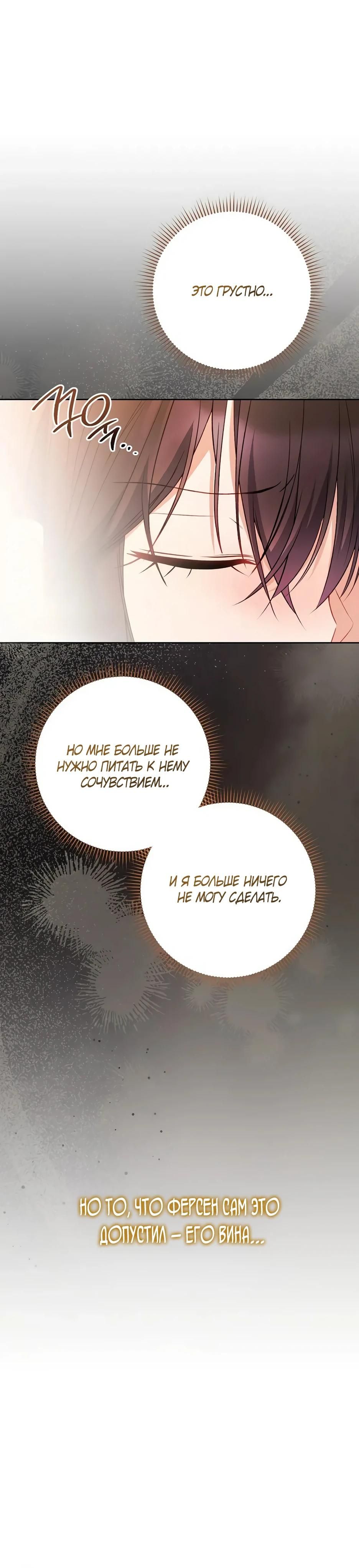 Глава 64 - страница 17