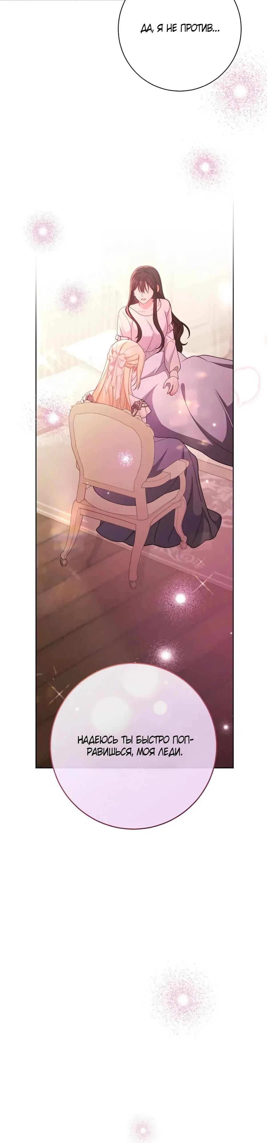 Глава 64 - страница 20