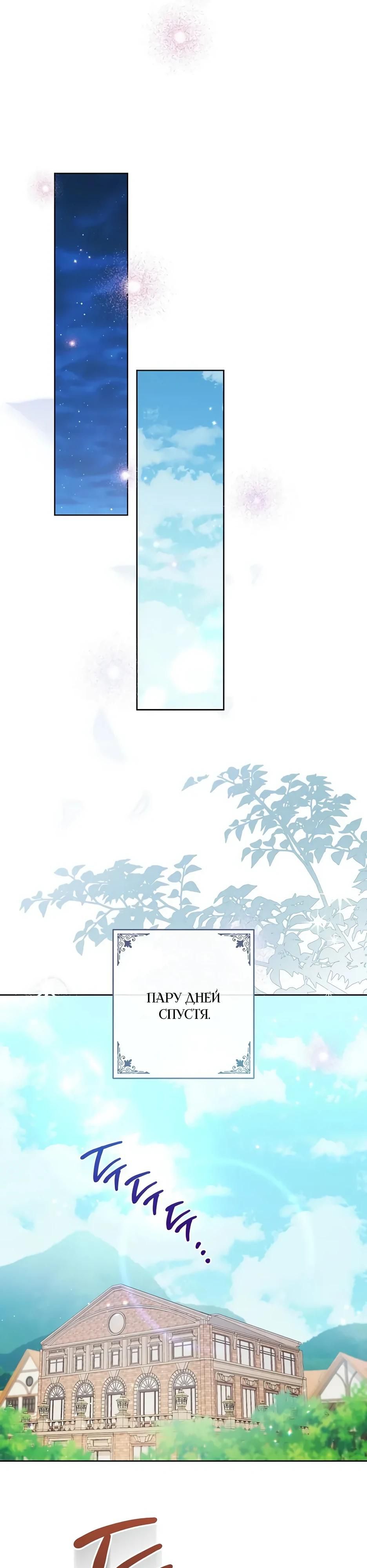 Глава 64 - страница 21